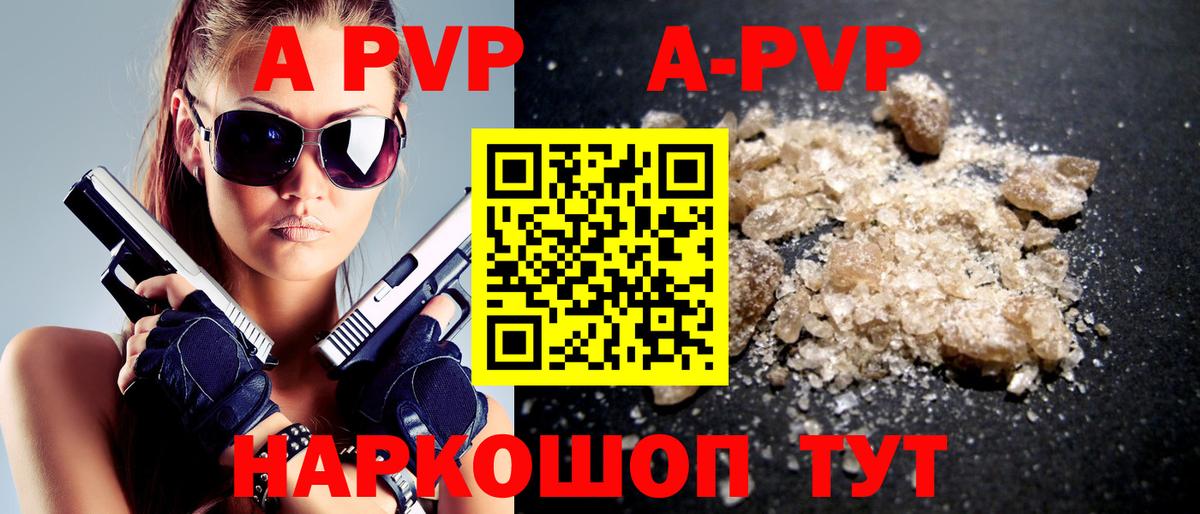 Бор  Alpha-PVP мука  Альфа ПВП крисы CK  Вход с VPN  А ПВП мука 