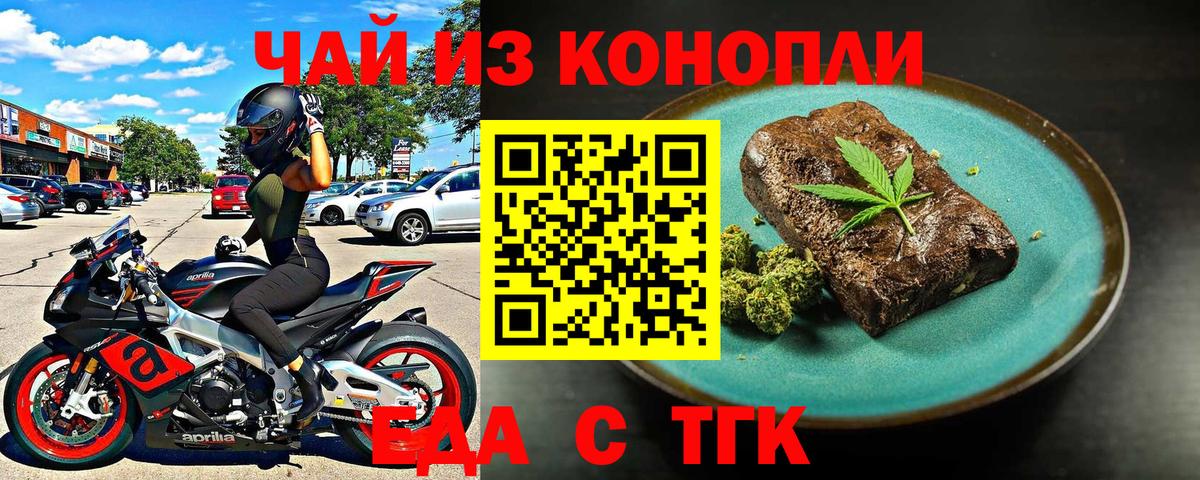 Cannafood марихуана  Вход с VPN  Бор 