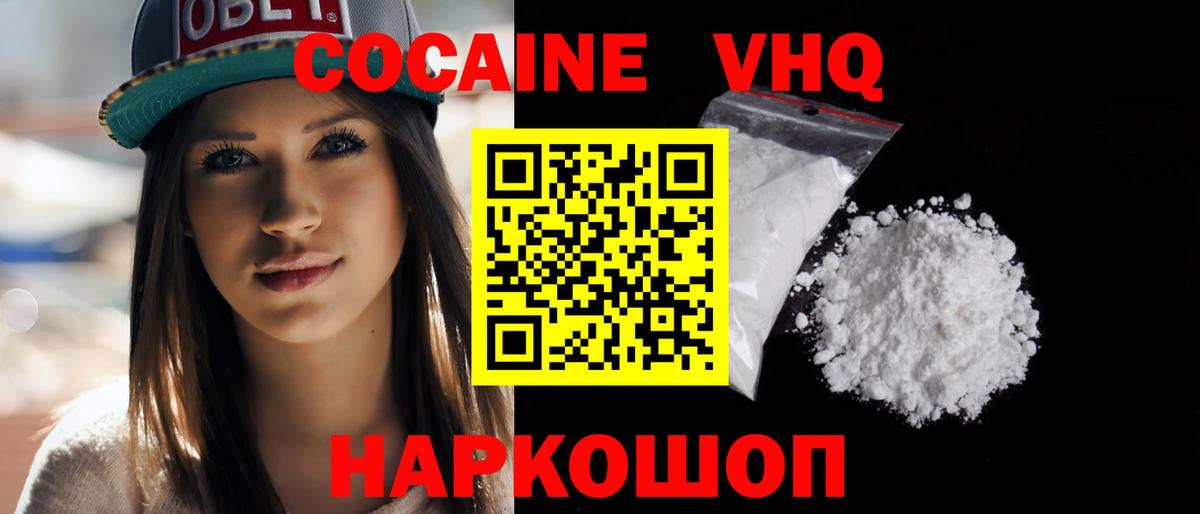 Бор  COCAIN Боливия  Вход с VPN  Кокаин  Cocaine FishScale 