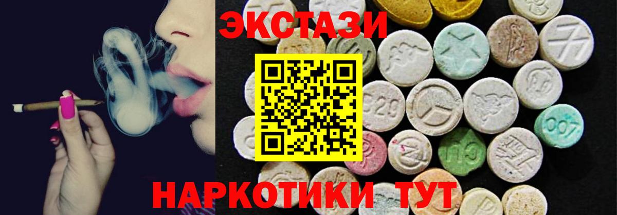 Ecstasy 280 MDMA  ЭКСТАЗИ VHQ  Ecstasy  Бор  Вход с VPN 