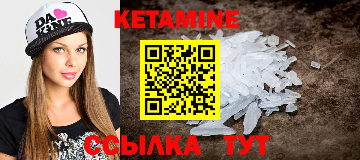 Кетамин VHQ  Вход с VPN  Бор    ссылки  Кетамин ketamine 