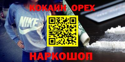 дживик Ногинск