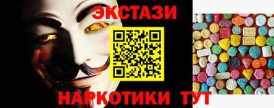 экстази Павлово