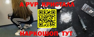 альфа пвп VHQ Ноябрьск