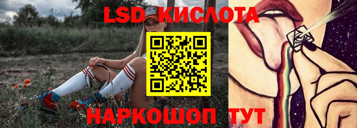 ЛСД экстази  LSD-25 экстази кислота  Бор  Вход с VPN  Лсд 25 экстази ecstasy 