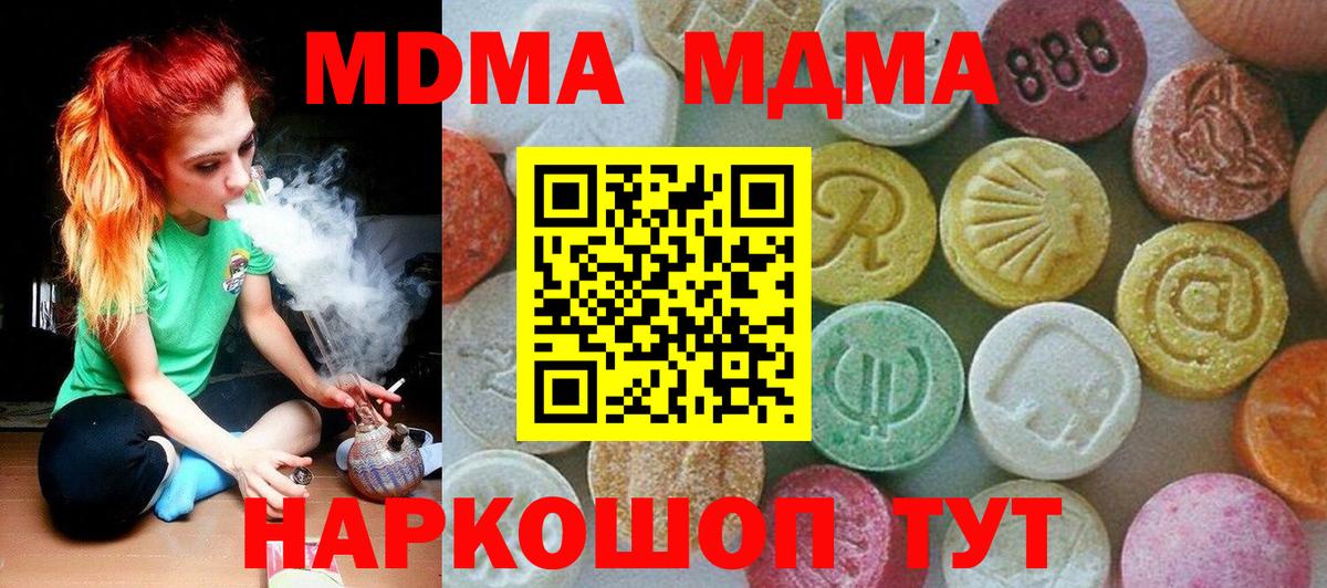 MDMA crystal  МДМА  MDMA VHQ  Бор  Вход с VPN 