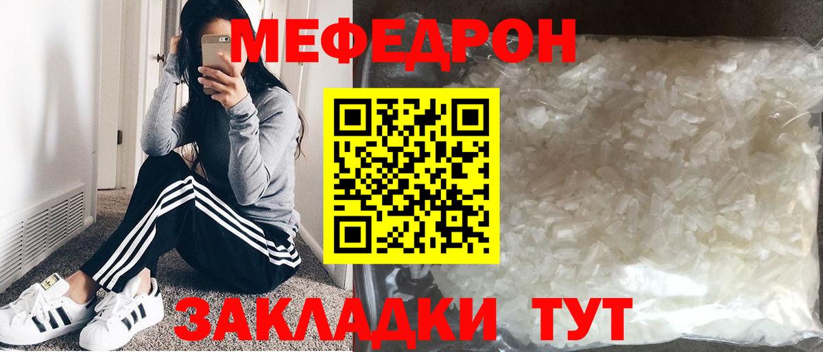 Мефедрон  Бор