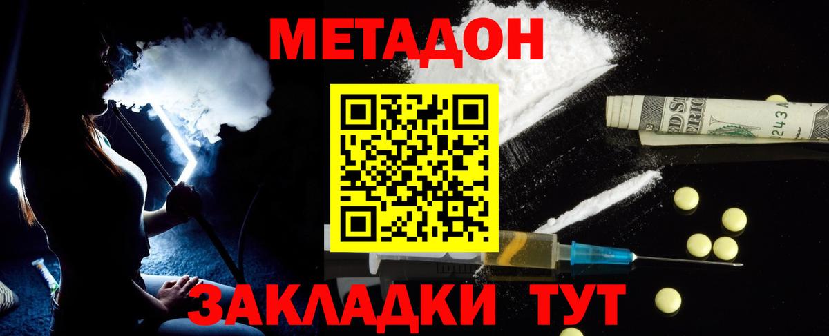 МЕТАДОН мёд Бор
