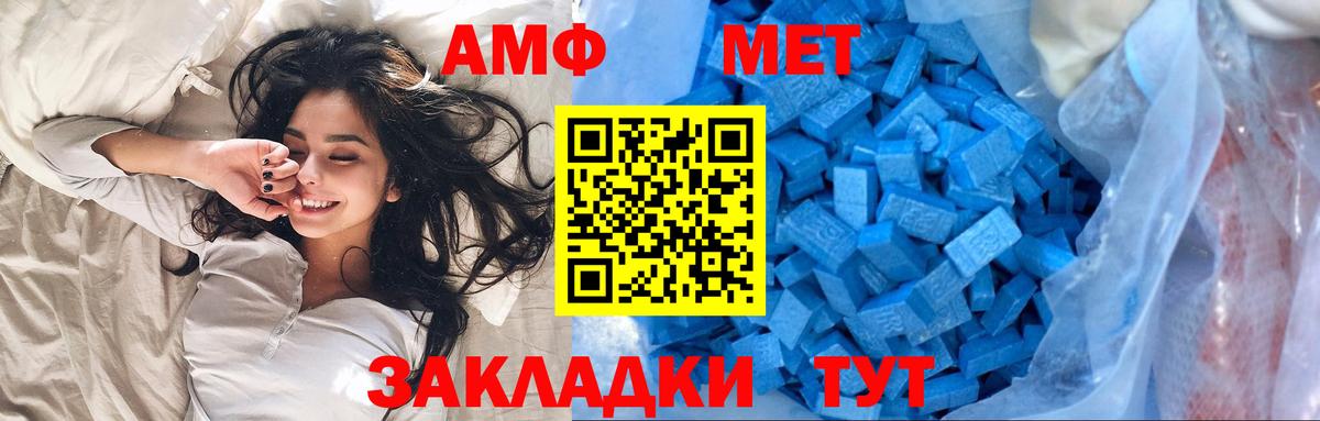 МЕТАМФЕТАМИН витя Бор