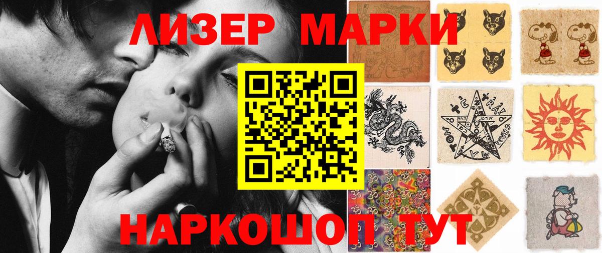 Марки N-bome 1,5мг  Вход с VPN  Бор 
