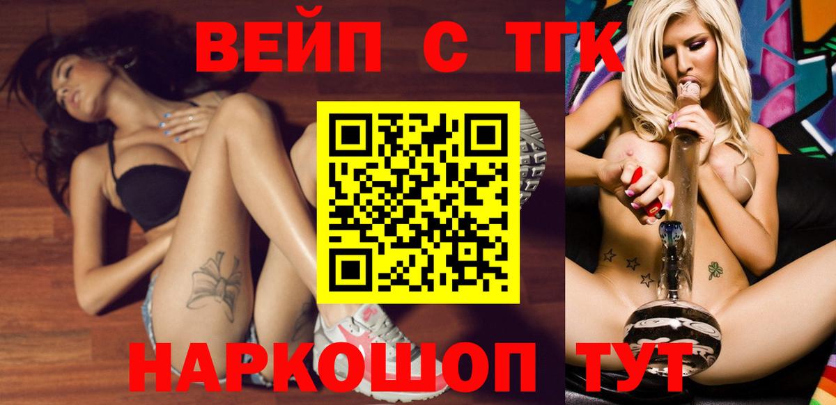 Бор  продажа наркотиков  Вход с VPN  ТГК THC oil 